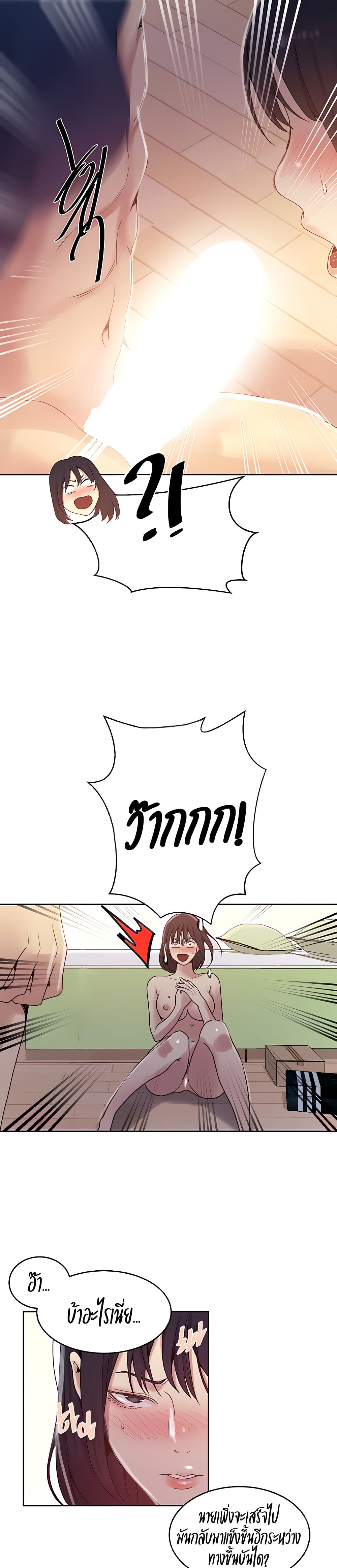 Secret Class 131 (15)